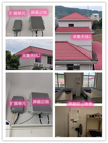  乐业某武警部队宿舍屏蔽案例（数字信令级）