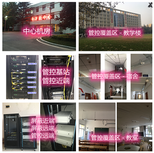  乐业某军事院校管控案例（数字信令级）
