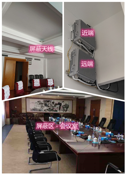  乐业某机关单位会议室屏蔽案例（数字信令级）
