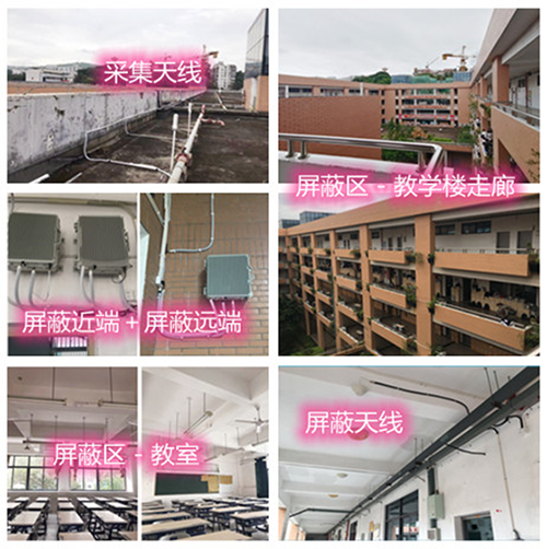  乐业某中学考场屏蔽案例（数字信令级）